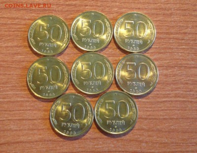 50р 1993г 8шт. мешковые в блеске - SAM_0148.JPG