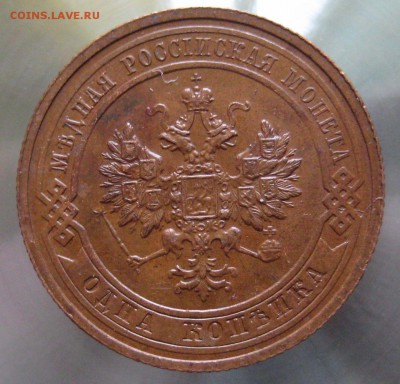 1 коп.  1915г. - IMG_0002.JPG