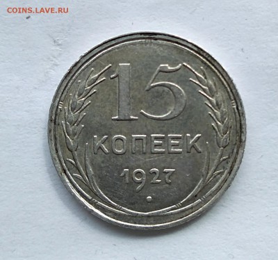 10коп -15коп -20коп на оценку. Билон - IMG_20180408_131509
