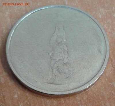 5 рублей Венская операция непрочекан до 10.04.18 в 22.00 МС - 20180408_100823