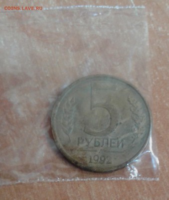 5 рублей, поворот и раскол до 10.04.18 в 22.00 МСК - 20180408_151614