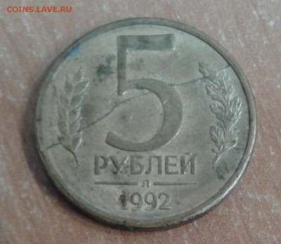 5 рублей, поворот и раскол до 10.04.18 в 22.00 МСК - 20180408_151706