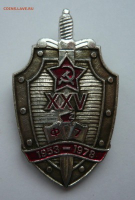 КГБ ВКШ XXV Ф-7 1953-1978 до 12.04.18 в 22.00 - 1040183
