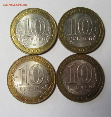 Министерства 2002г (7шт.).до 12.04.18г в 22-00мск - 3