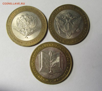 Министерства 2002г (7шт.).до 12.04.18г в 22-00мск - 6