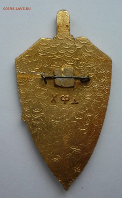 60 лет ЧК. КГБ. Тадж.ССР до 12.04.18 в 22.00 - 1040180