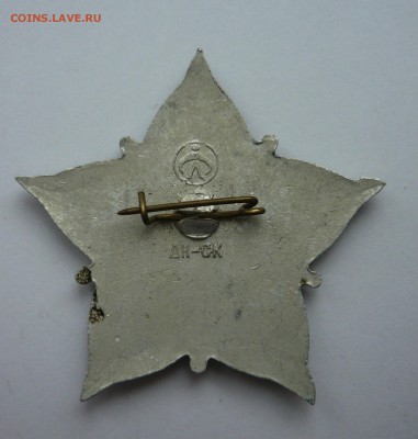 Знак ВУ 50 ЧК  до 12.04.18 в 22.00 - 1040186