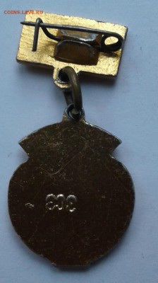 Почетный донор СССР фрачник мелкий до 12.04.18 в 22.00 - 20171118_130208