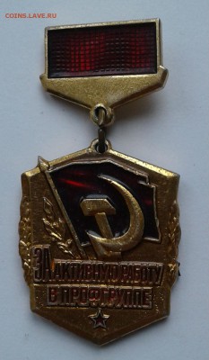 За активную работу профгруппе  до 12.04.18 в 22.00 - 20171118_125949