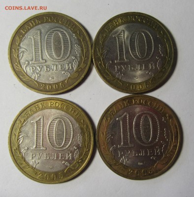 Юбилейные монеты 2005г.-12шт.до 12.04.18г в 22-00мск - 17