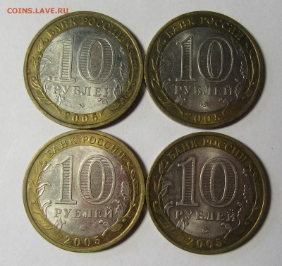 Юбилейные монеты 2005г.-12шт.до 12.04.18г в 22-00мск - 15