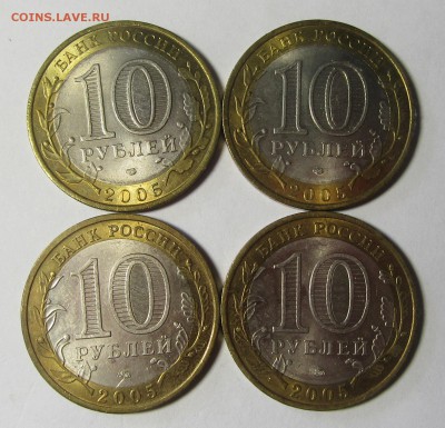 Юбилейные монеты 2005г.-12шт.до 12.04.18г в 22-00мск - 13