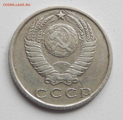 15 копеек 1970 до 14.04.18 в 22.30 - DSCN4533