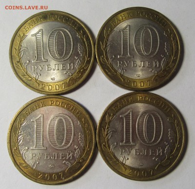 Юбилейные монеты 2007г.-12шт.до 12.04.18г в 22-00мск - 27