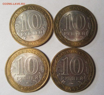 Юбилейные монеты 2007г.-12шт.до 12.04.18г в 22-00мск - 25