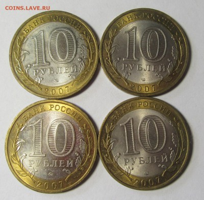 Юбилейные монеты 2007г.-12шт.до 12.04.18г в 22-00мск - 23