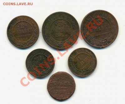 Лот из 6 монет. Н-II до18.04.11г. 22:00ч, вр МСК. - Лот из 6 монет