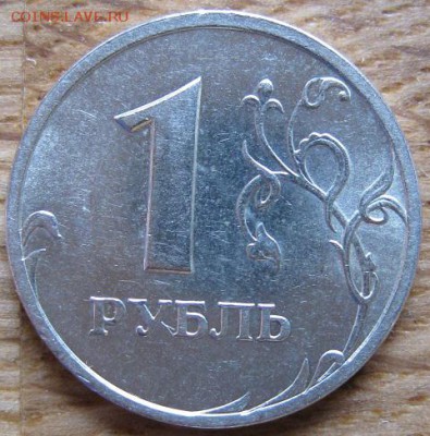 1 рубль 2003 года СПМД. Оценка. - 003.JPG