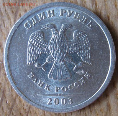 1 рубль 2003 года СПМД. Оценка. - 005.JPG