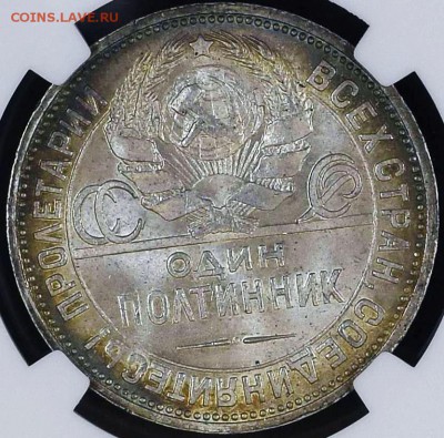 50 копеек 1924 ПЛ NGC. Угадайка - 2