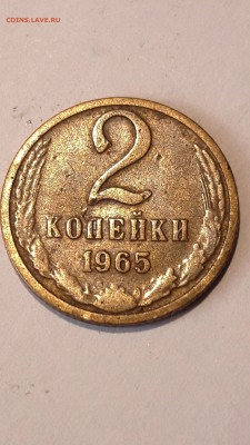 2 копейки 1964-65 гг...+ - 20180217_140525
