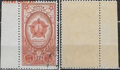 СССР 1945?. ФИКС. №962? Орден "Победа" - 962