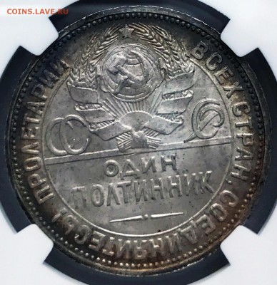 50 копеек 1924 ПЛ NGC. Угадайка - 2018-04-08 14-21-50.JPG
