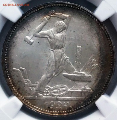 50 копеек 1924 ПЛ NGC. Угадайка - 2018-04-08 14-20-31.JPG