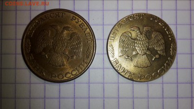 50 руб 1993 года меньшего размера - 20180408_145523 (1)