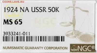 50 копеек 1924 ПЛ NGC. Угадайка - 2018-04-08_13-59-50