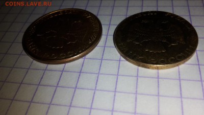 50 руб 1993 года меньшего размера - 20180408_145547