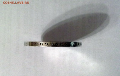 1 рубль 1898 Николай II - 20180408_215957