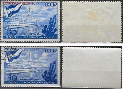 СССР 1947. ФИКС. №1156. Химкинский вокзал. Два выпуска - 1156