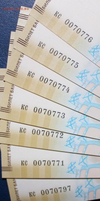 ФИКС 100р Крым "кс" замещенки,   до 12.04 - IMG_9901.JPG