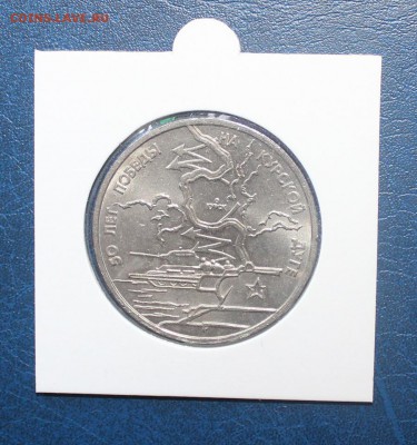 3р Курская Дуга с 200р до 12.04 22:00 мск - IMG_9908.JPG