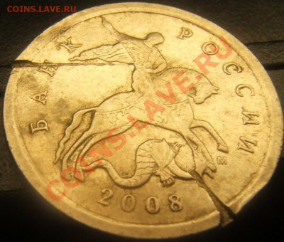 5 копеек 2008 брак или что то другое? - DSCF0695.JPG