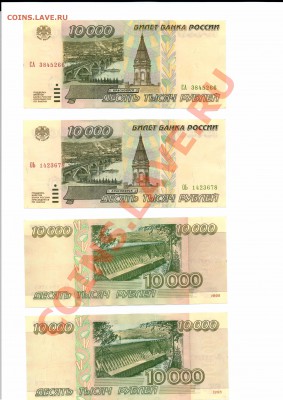 боны 10 000руб 1995г - 20110414_203509енегнекнгевнпш