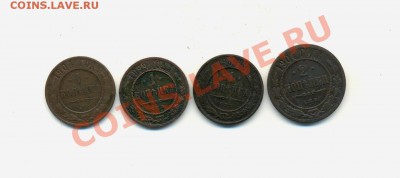 Лот из 4 монет. Н-II до18.04.11г. 22:00ч, вр МСК. - Лот из 4монет