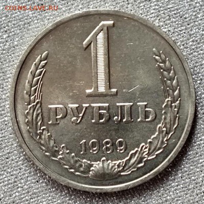 1 рубль 1989гUNC-14.04.18г - Изображение 028