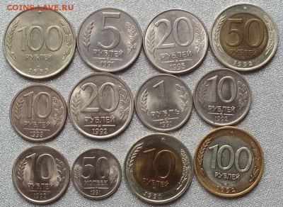 Монеты 1991-93гг AU-UNC в Блеске.ФИКС. - Изображение 079