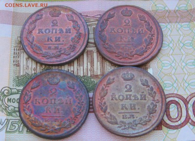 2 коп.1811;1812;1814;1825г.г.  до 12.04.2018г.  22:00  МСК - IMG_8498.JPG