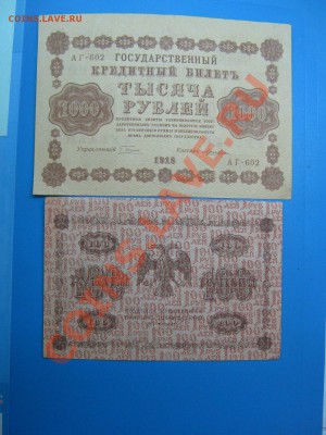 копейка 1924 с остатками блеска. до 14.04.11 в 22:00 по мск - IMG_4973.JPG
