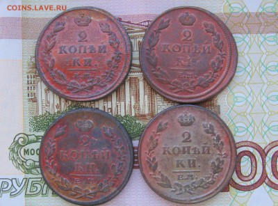 2 коп.1811;1812;1814;1825г.г.  до 12.04.2018г.  22:00  МСК - IMG_8496.JPG