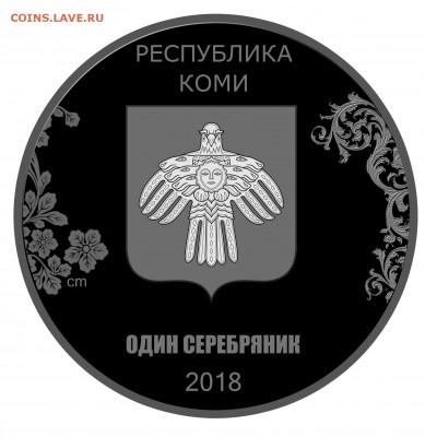 Выбор новый серии монетовидных жетонов - 7 чудес России 2