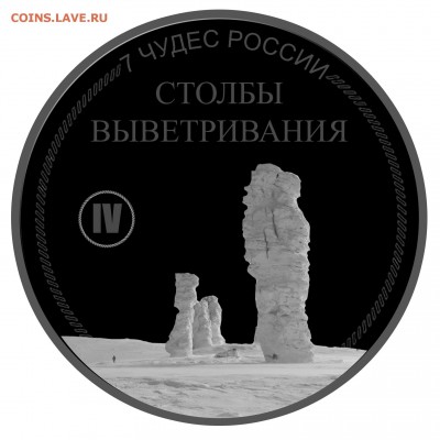 Выбор новый серии монетовидных жетонов - 7 чудес России
