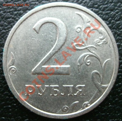 2 рубля. 2003 г.до 17.04.11. 22-00 - 1