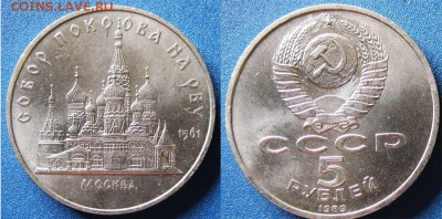 5 руб Собор Покрова на Рву До 10.04 в 22-00мск - Собор покрова