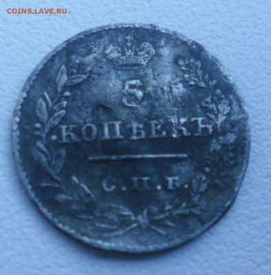 5 копеек 1824,1826гг - SAM_3832.JPG