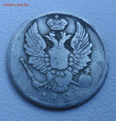 5 копеек 1824,1826гг - SAM_3830.JPG