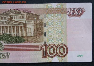 100 рублей 2004 г. УО-2 из обращения до  10.04.2018 в 22-00 - УО-2-5